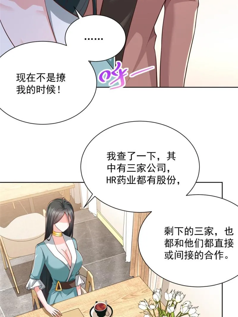 162 被摆了一道 第10页