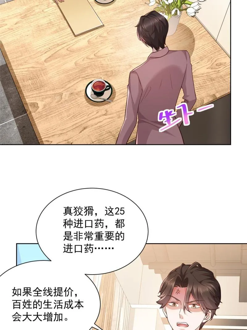 162 被摆了一道 第11页