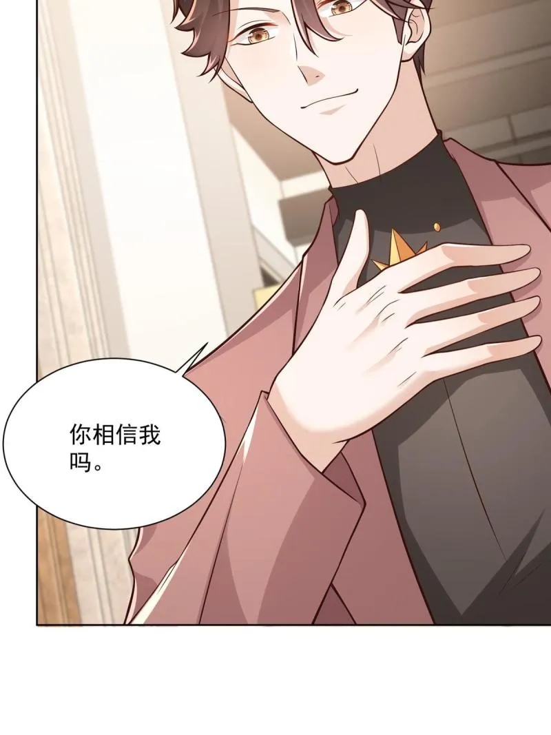 162 被摆了一道 第14页