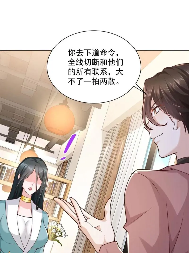 162 被摆了一道 第16页