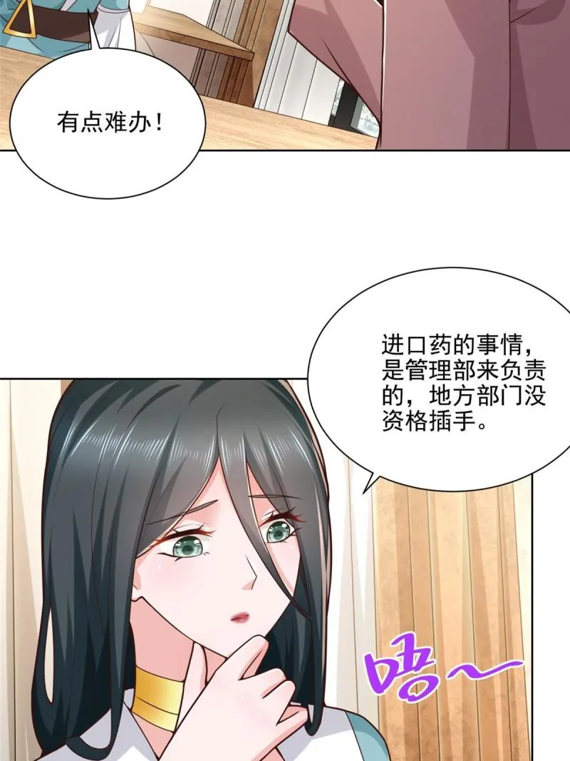 162 被摆了一道 第17页