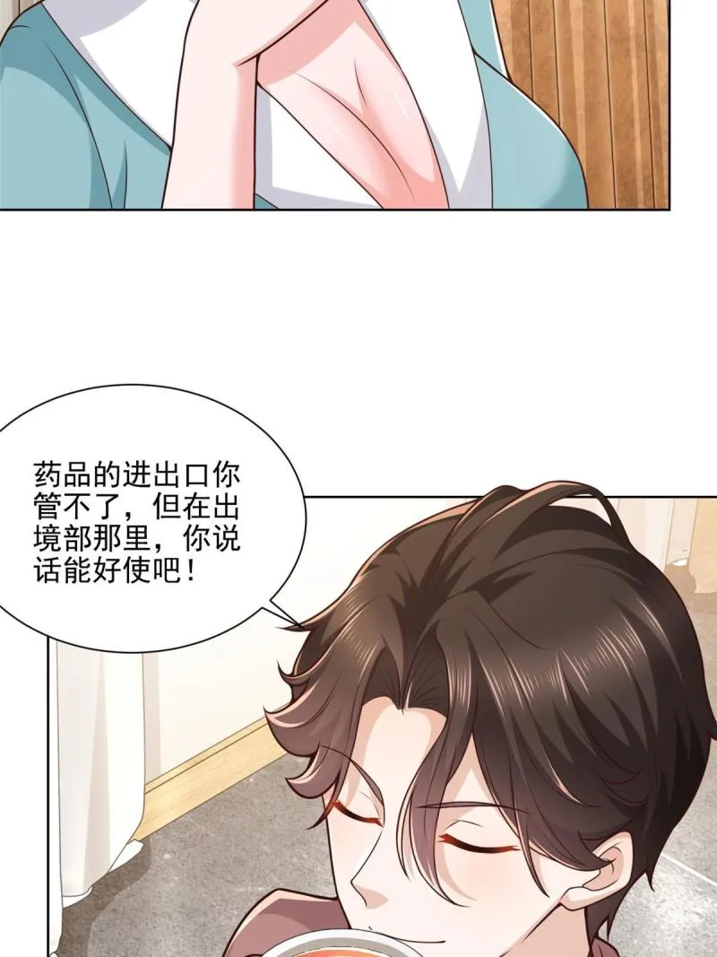 162 被摆了一道 第18页