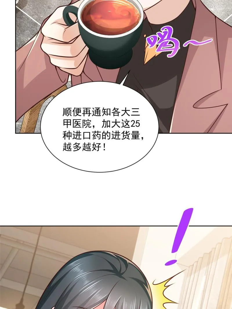 162 被摆了一道 第19页