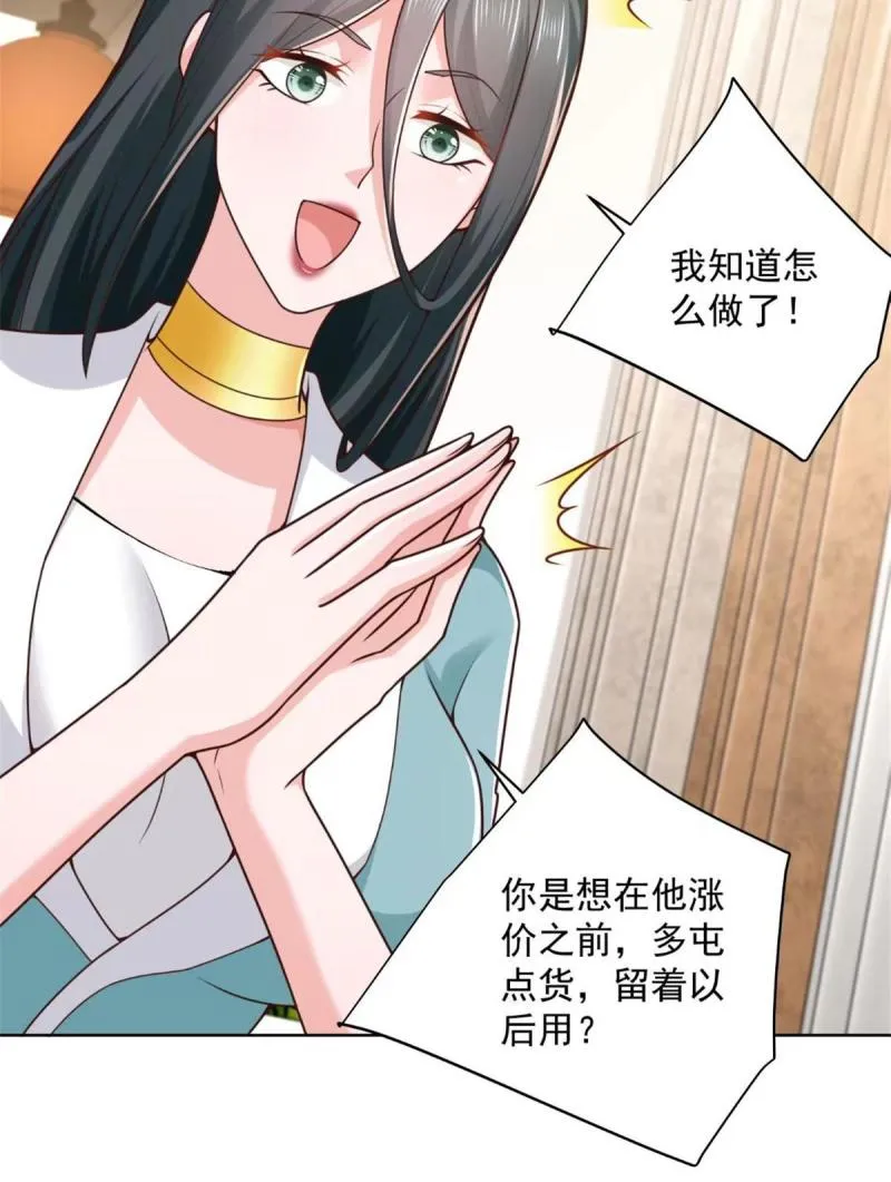 162 被摆了一道 第20页
