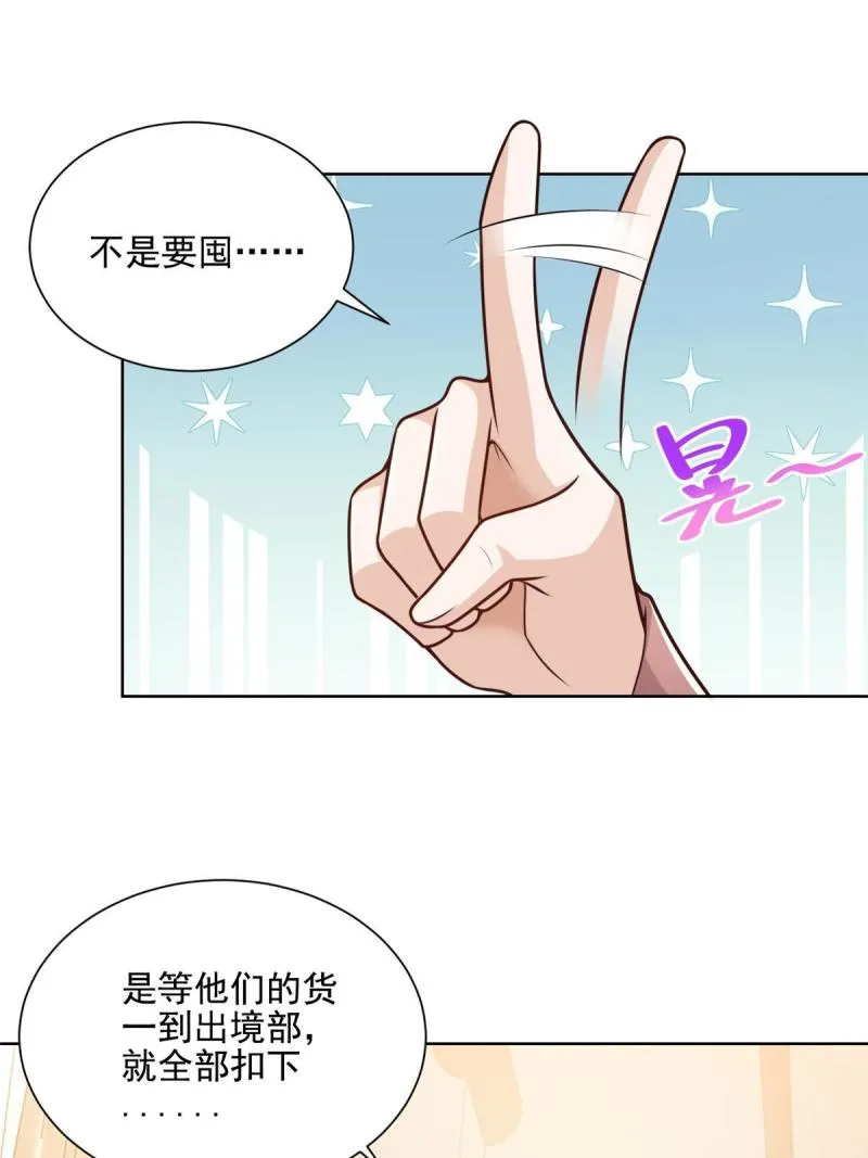 162 被摆了一道 第21页