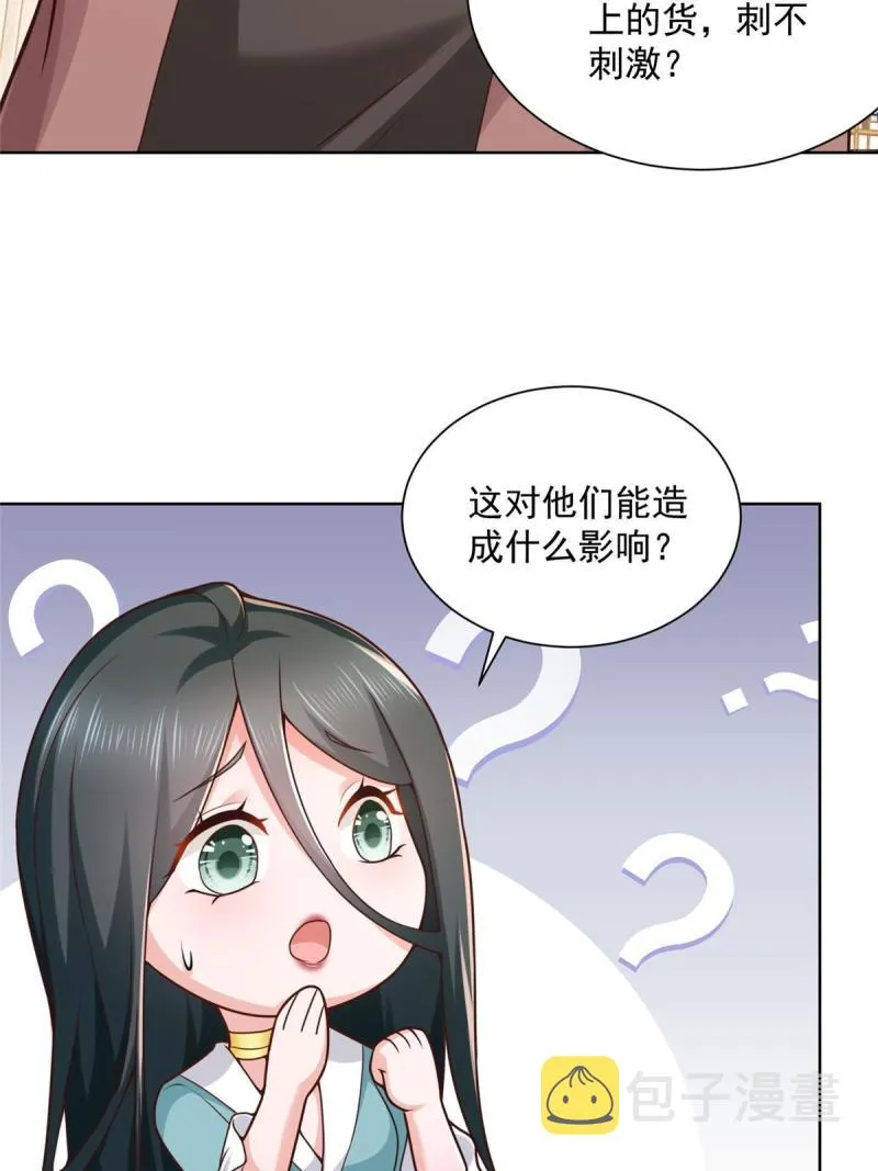 162 被摆了一道 第23页