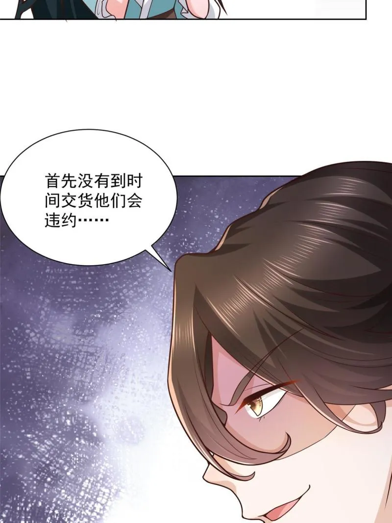 162 被摆了一道 第24页