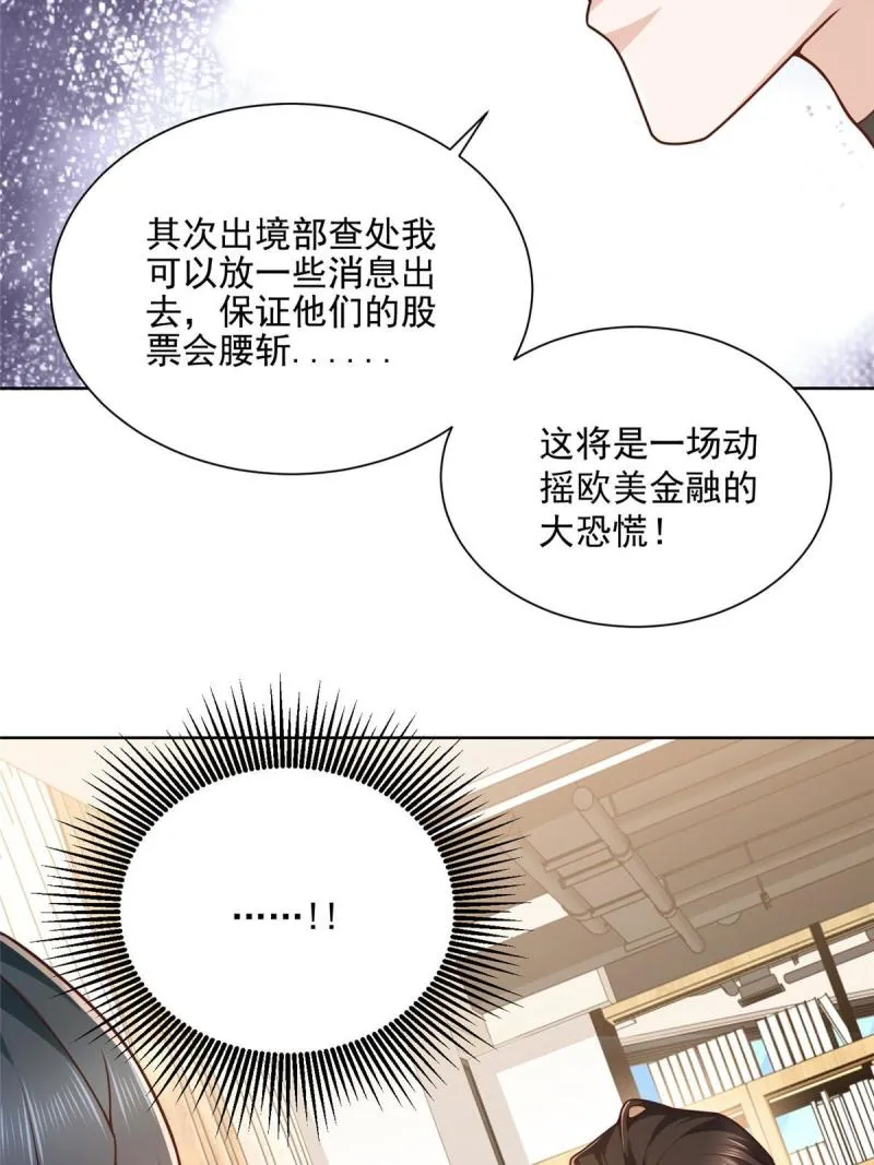 162 被摆了一道 第25页