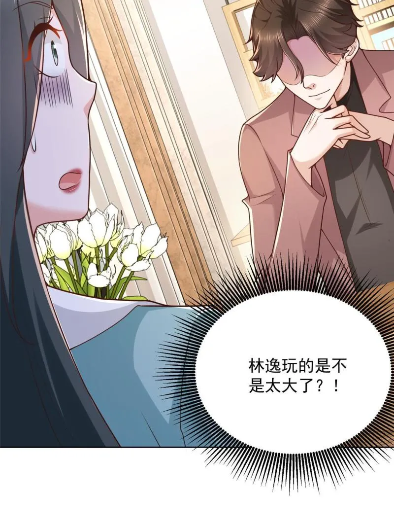 162 被摆了一道 第26页
