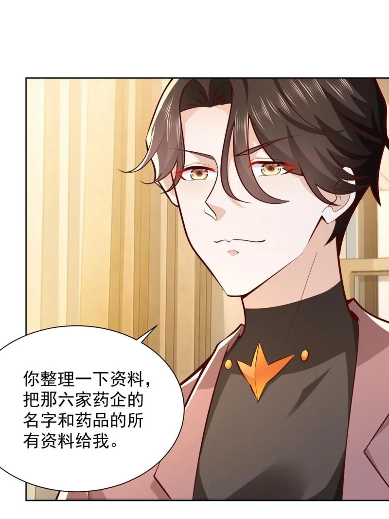 162 被摆了一道 第27页