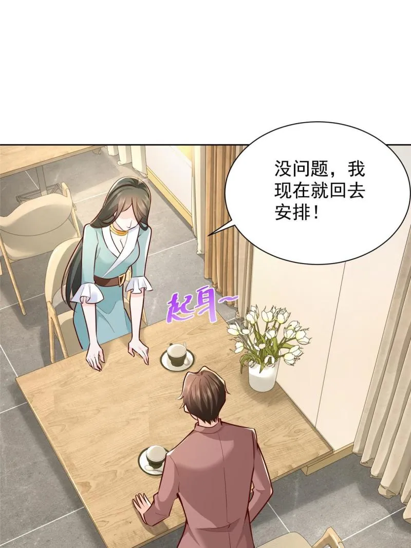 162 被摆了一道 第28页