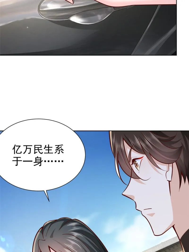162 被摆了一道 第31页