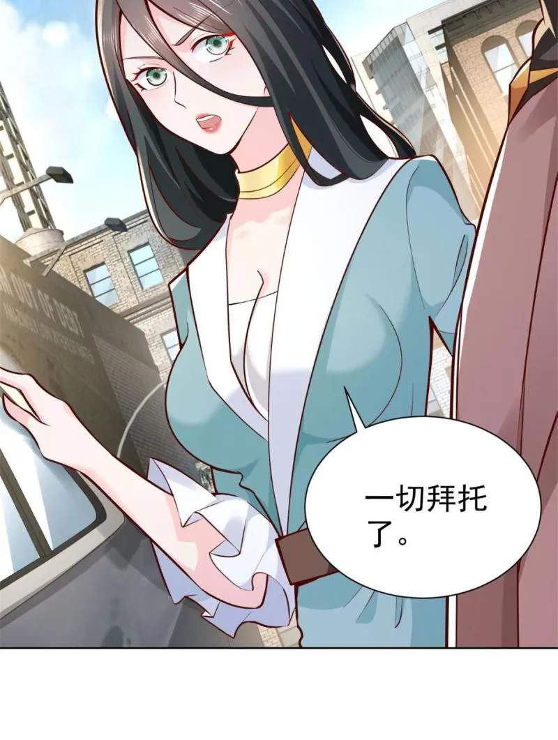 162 被摆了一道 第32页