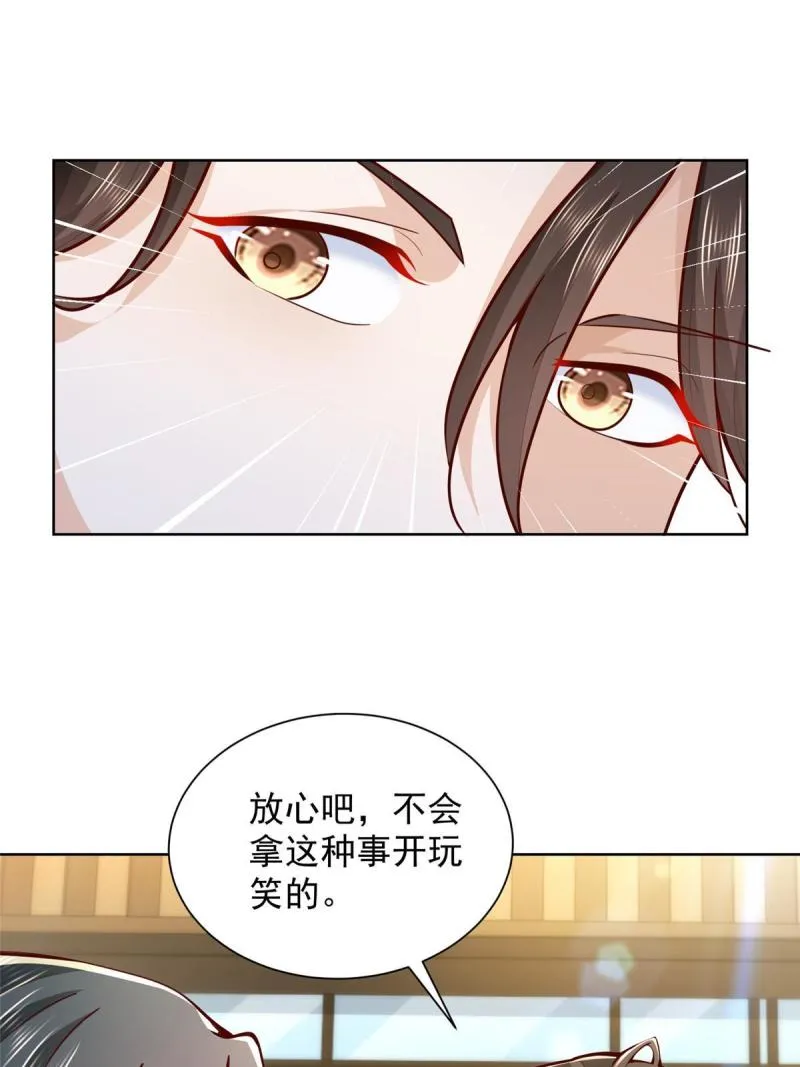 162 被摆了一道 第33页