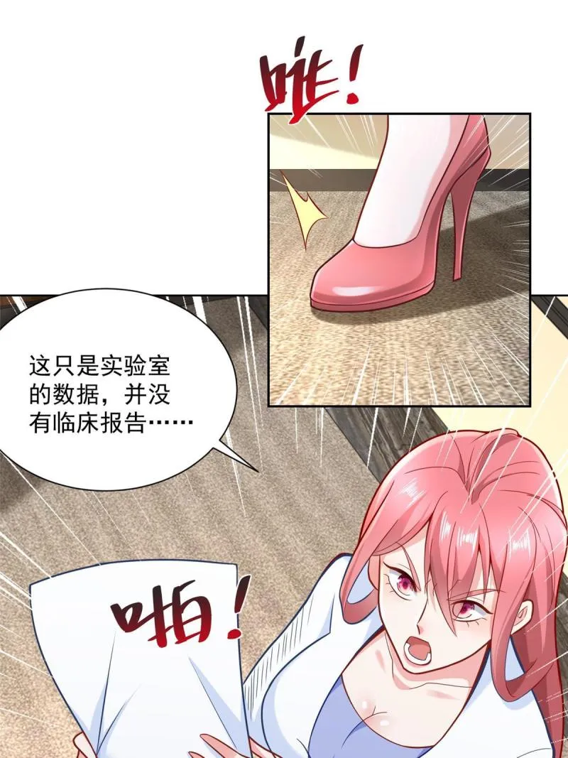 164 光芒四射的男人 第3页