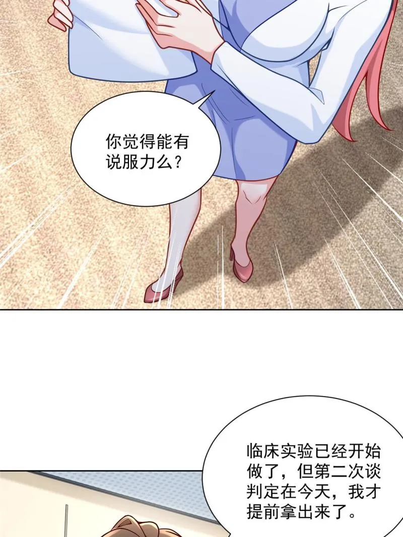 164 光芒四射的男人 第4页