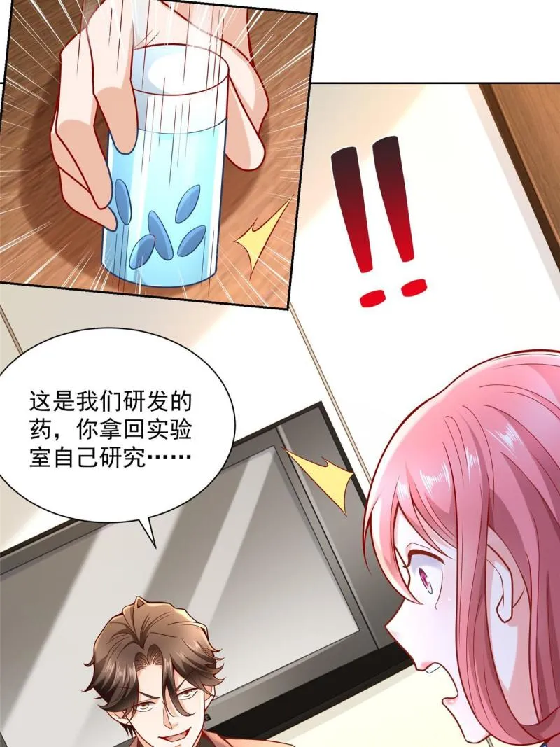 164 光芒四射的男人 第6页