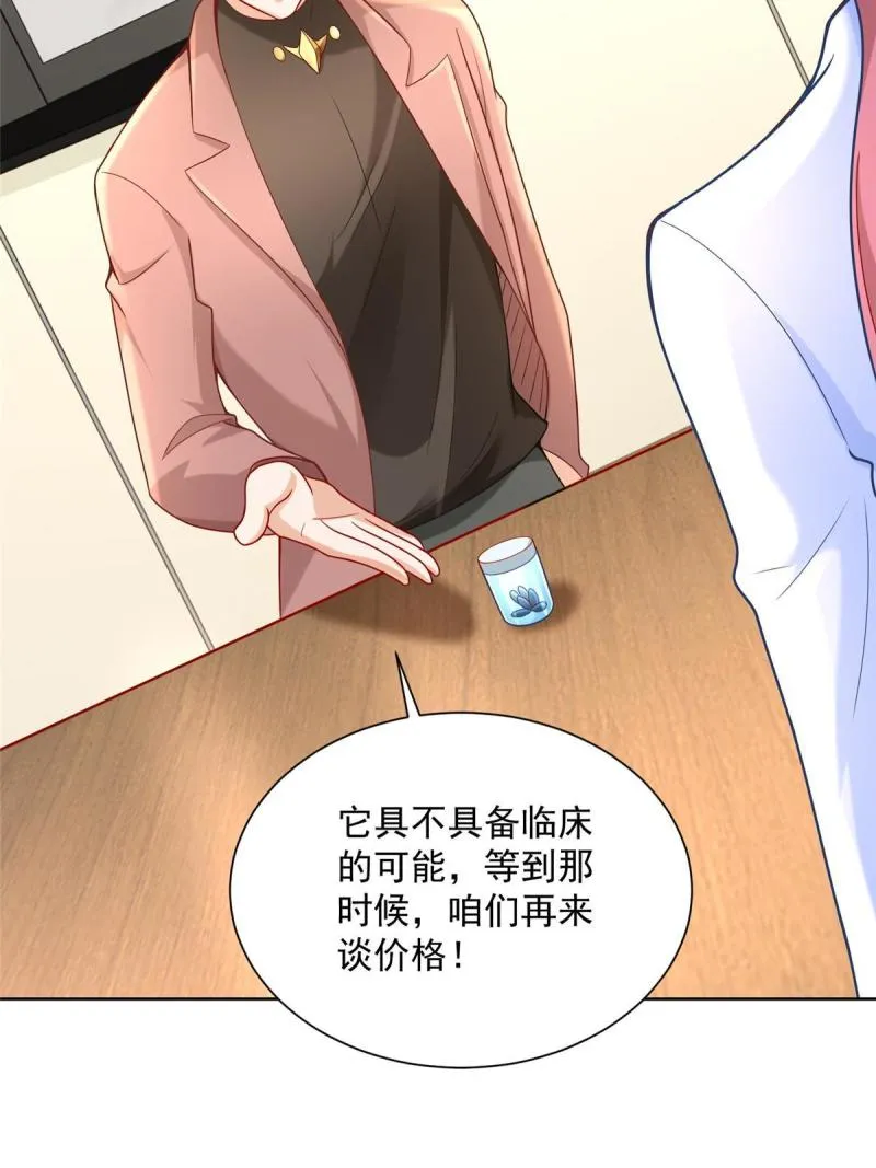 164 光芒四射的男人 第7页