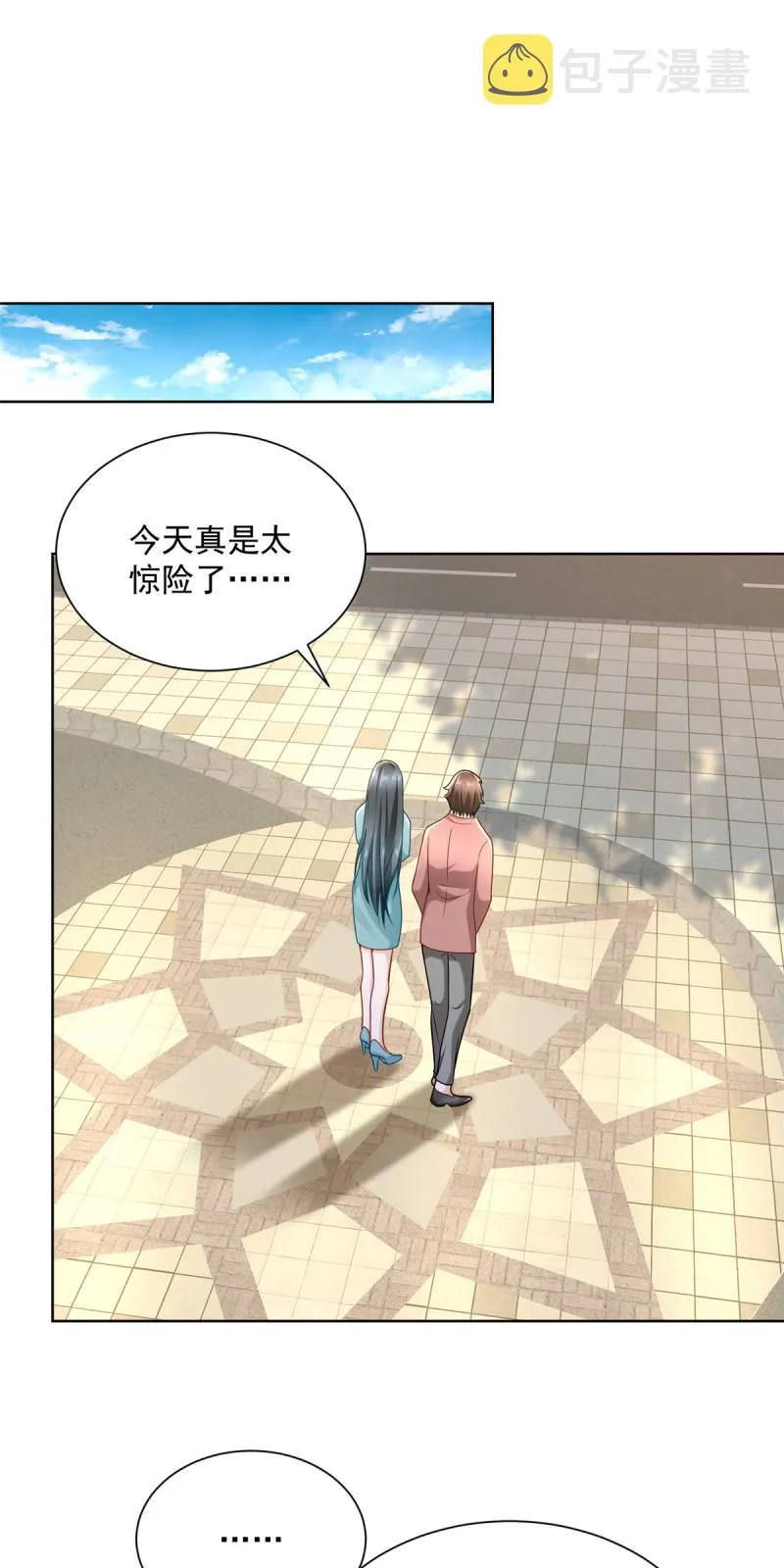 164 光芒四射的男人 第11页