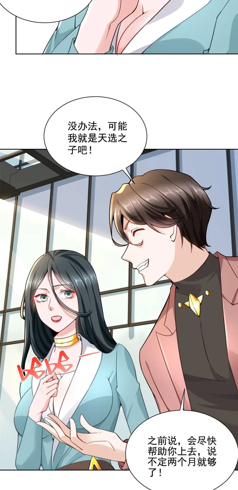 164 光芒四射的男人 第15页