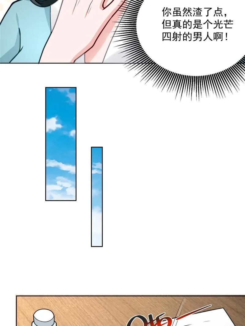 164 光芒四射的男人 第20页