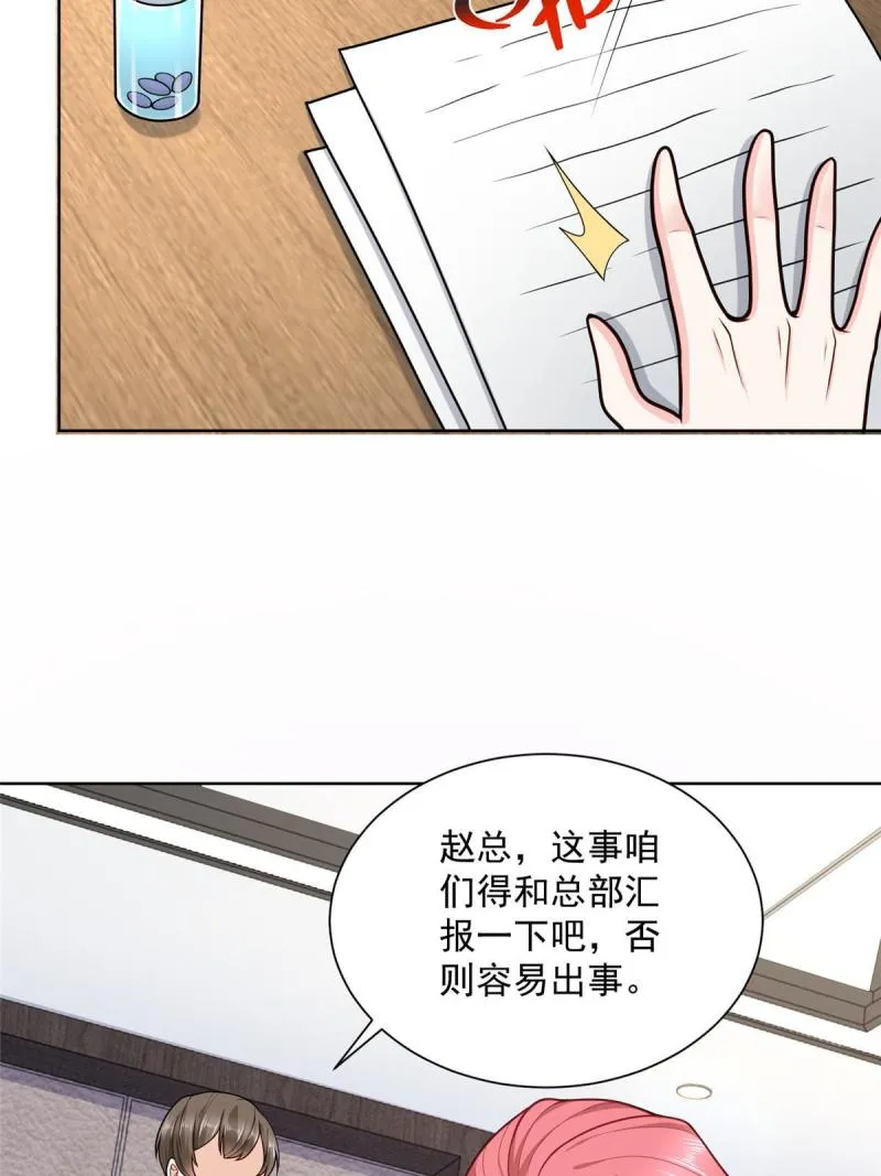 164 光芒四射的男人 第21页
