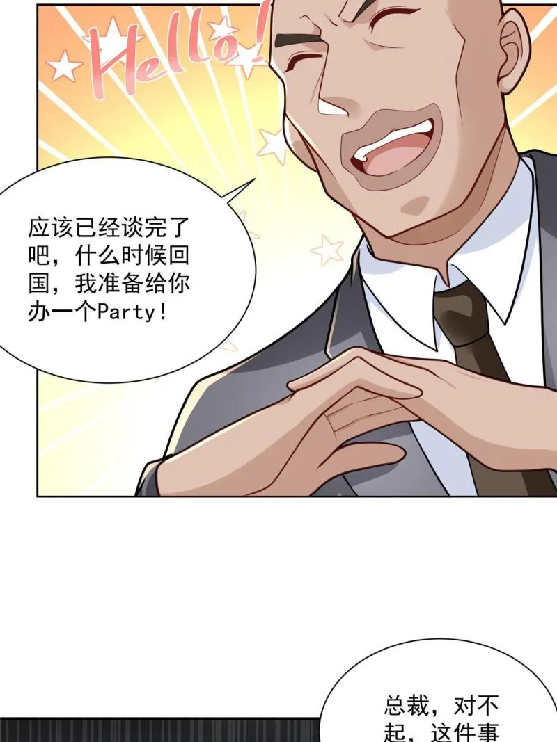 164 光芒四射的男人 第24页