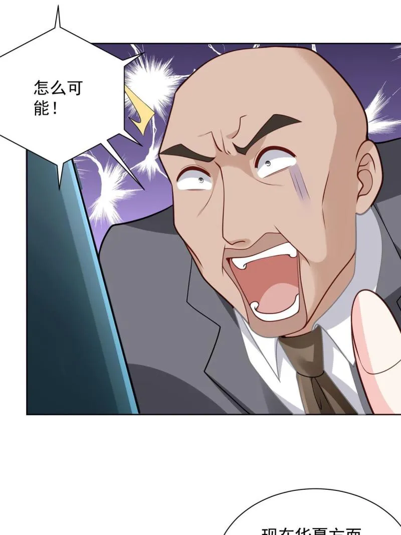 164 光芒四射的男人 第26页