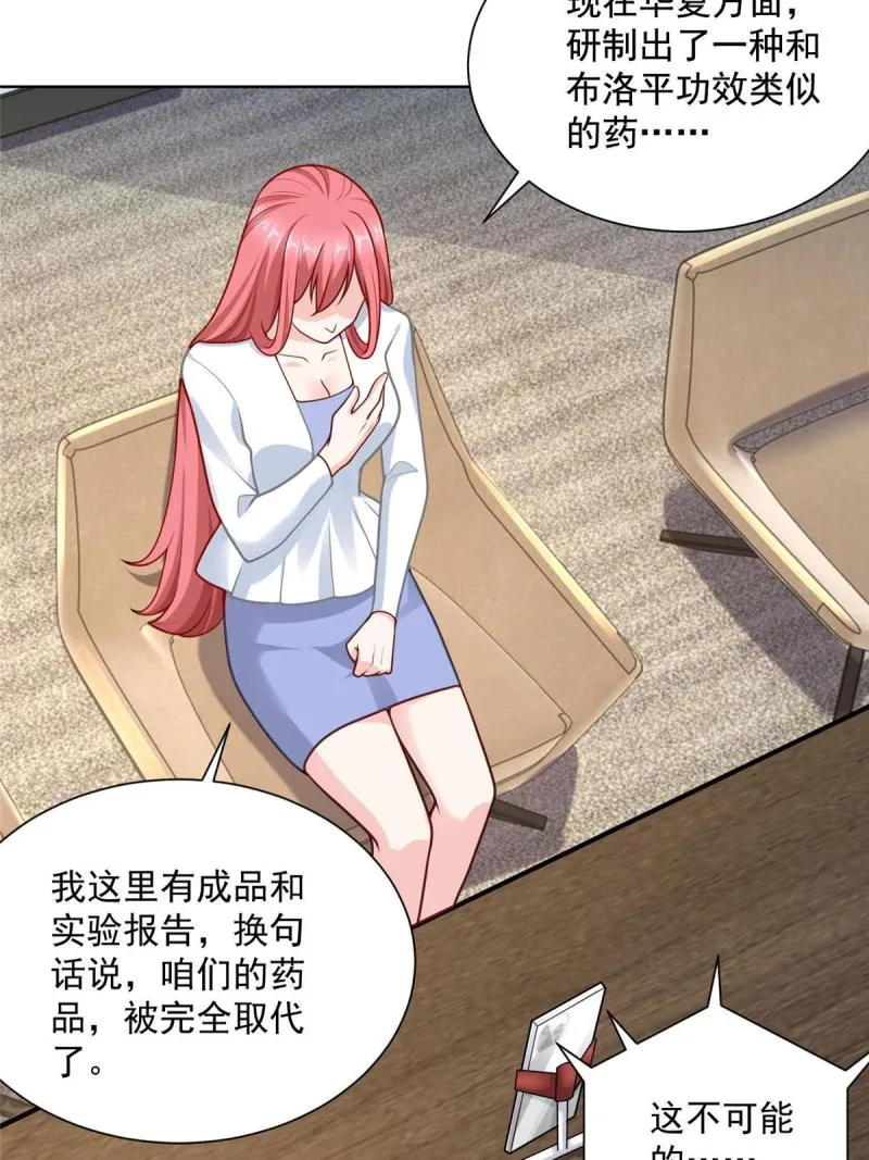 164 光芒四射的男人 第27页