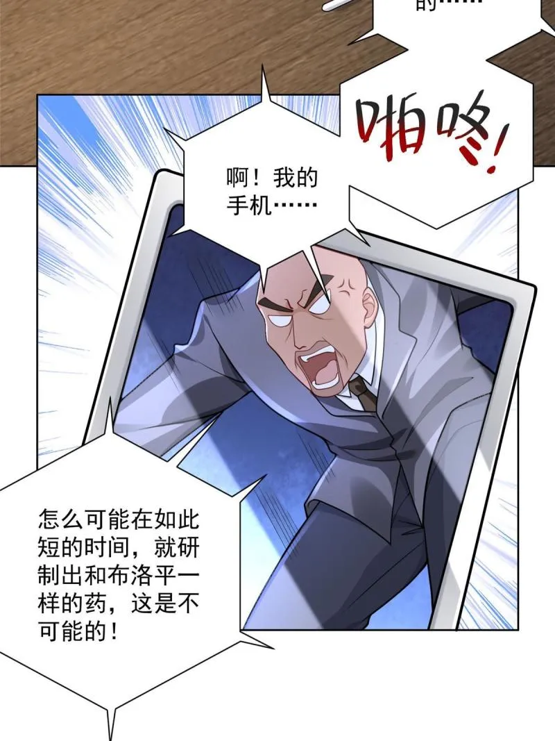 164 光芒四射的男人 第28页