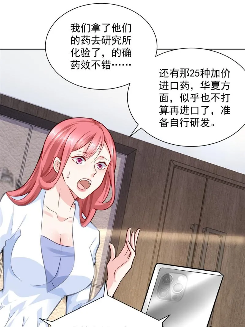 164 光芒四射的男人 第29页