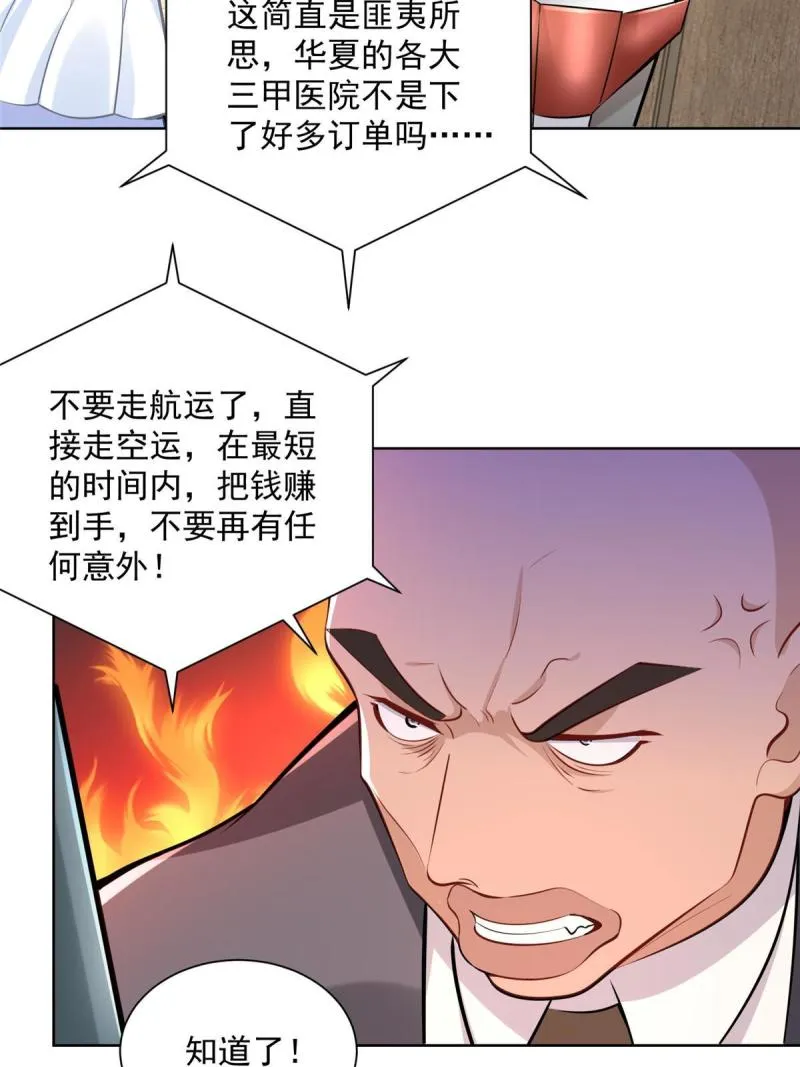 164 光芒四射的男人 第30页