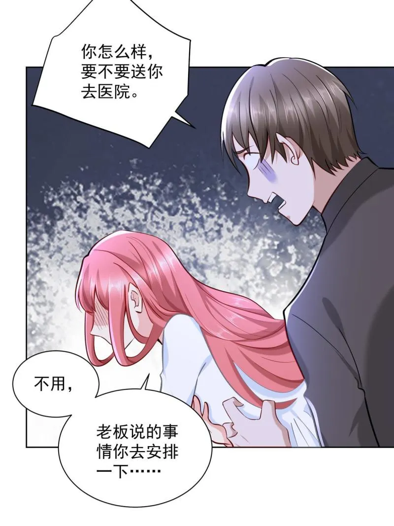 164 光芒四射的男人 第34页