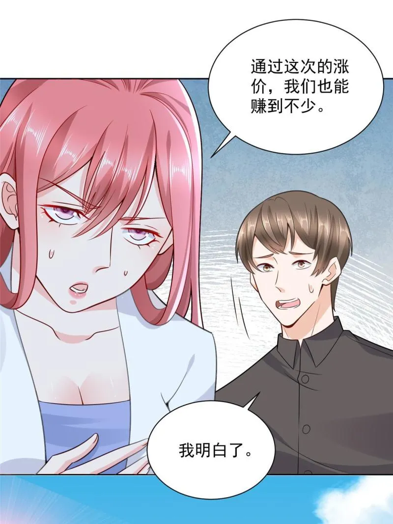 164 光芒四射的男人 第35页