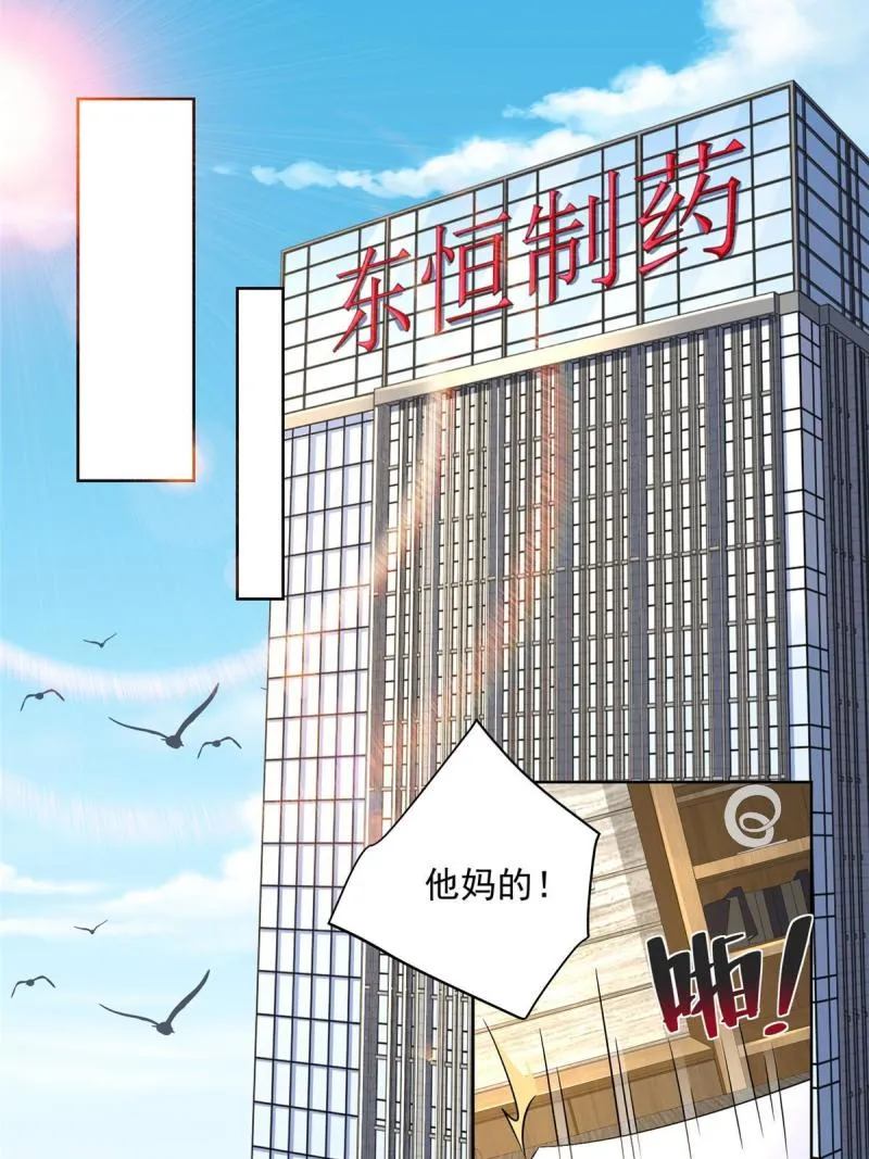 164 光芒四射的男人 第36页