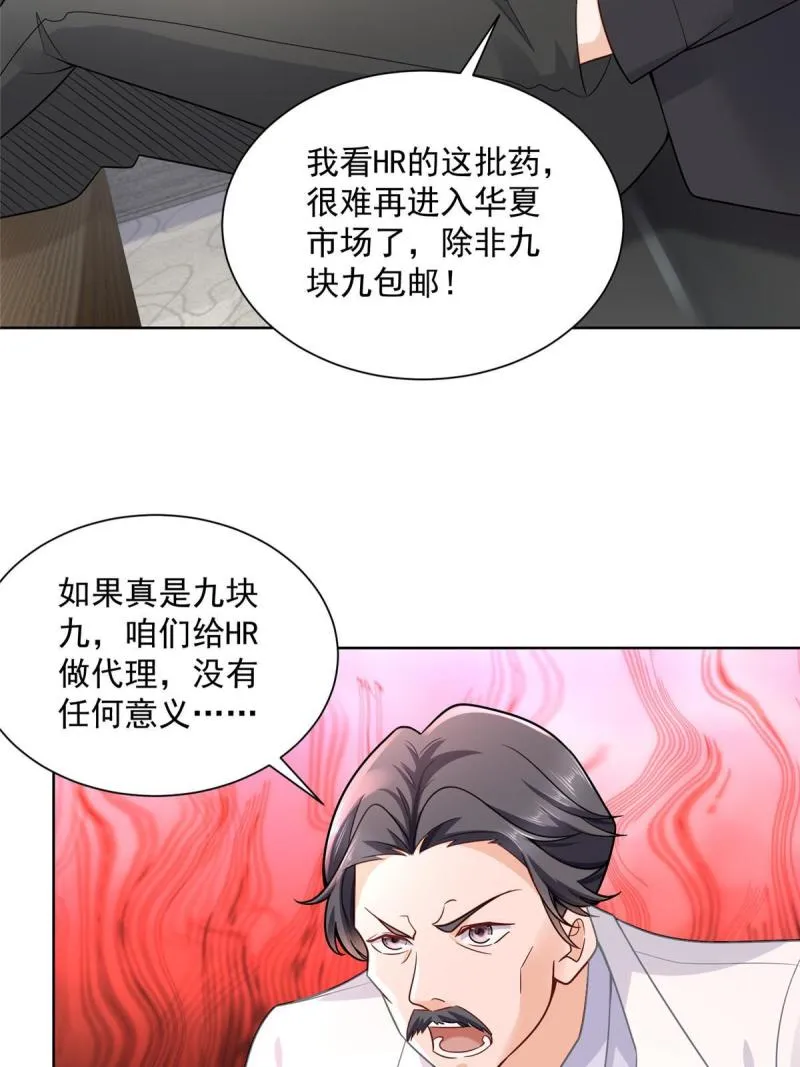 164 光芒四射的男人 第38页
