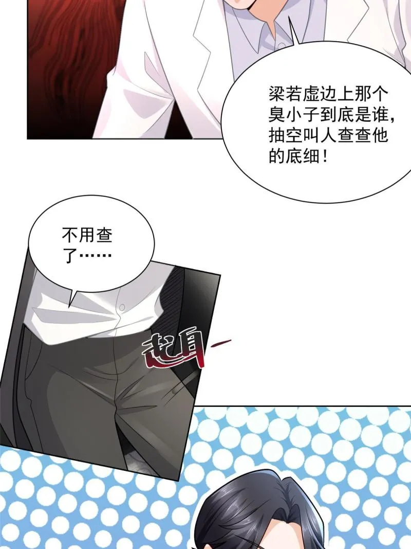 164 光芒四射的男人 第39页