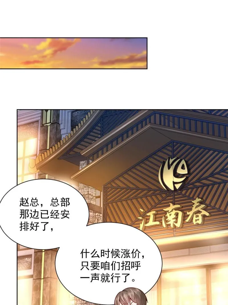 163 开发出新药了 第3页