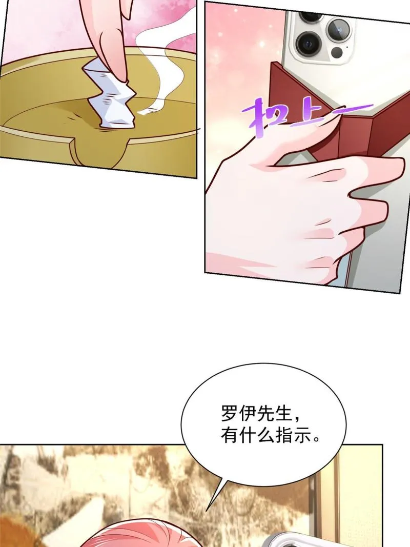 163 开发出新药了 第8页