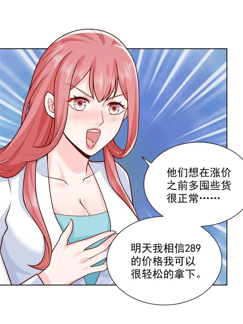 163 开发出新药了 第11页