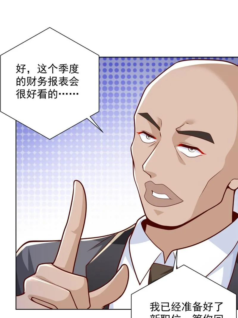 163 开发出新药了 第12页