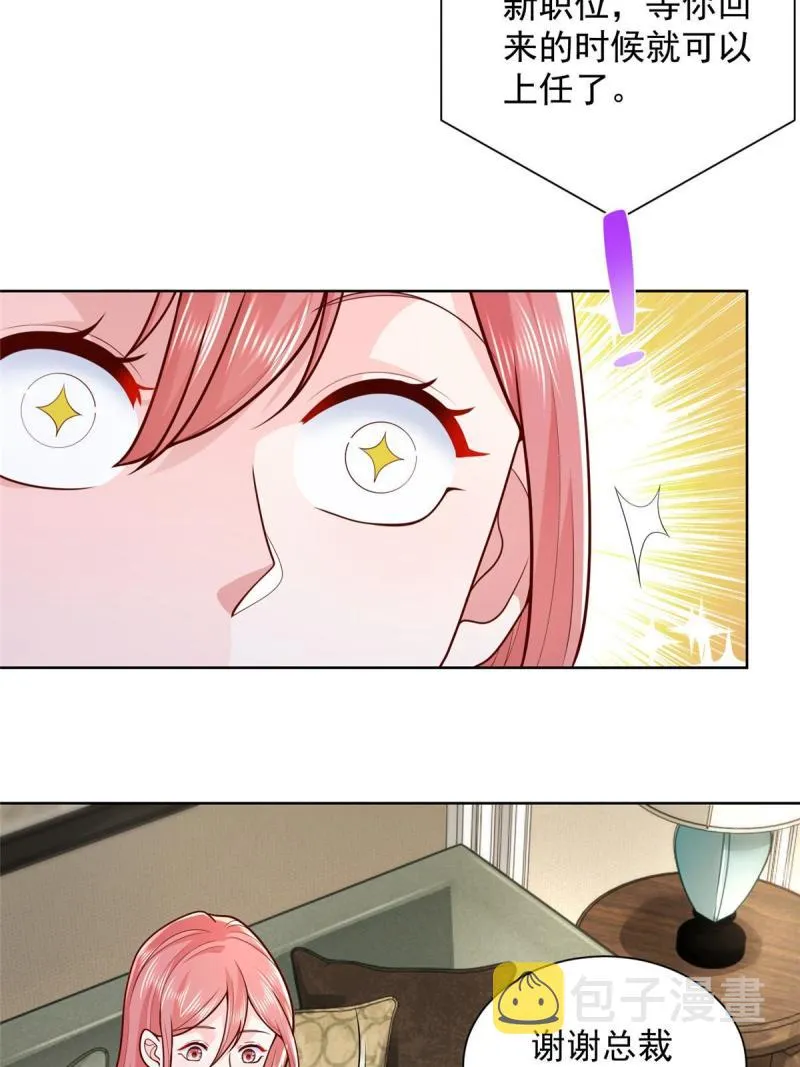 163 开发出新药了 第13页