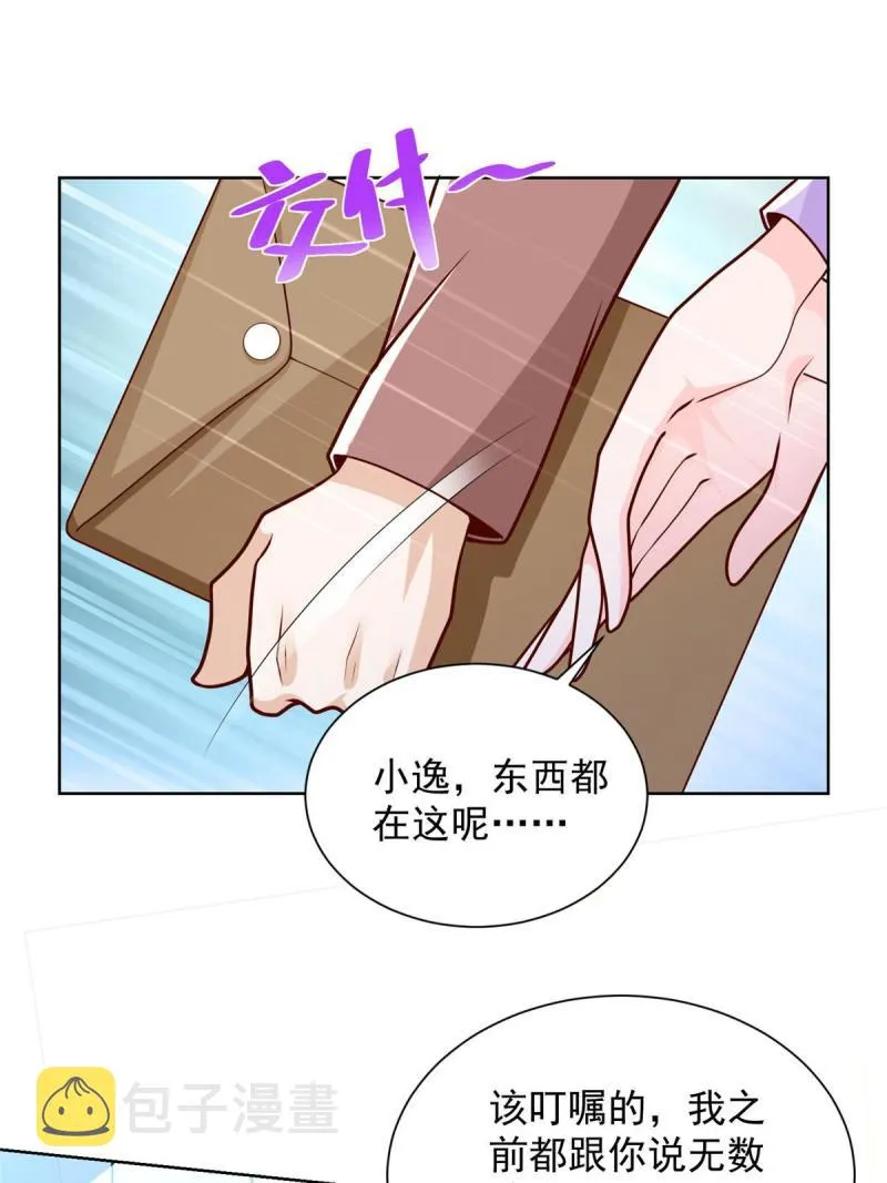 163 开发出新药了 第17页