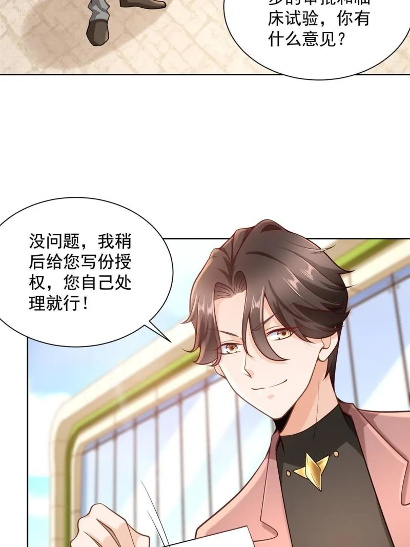 163 开发出新药了 第22页