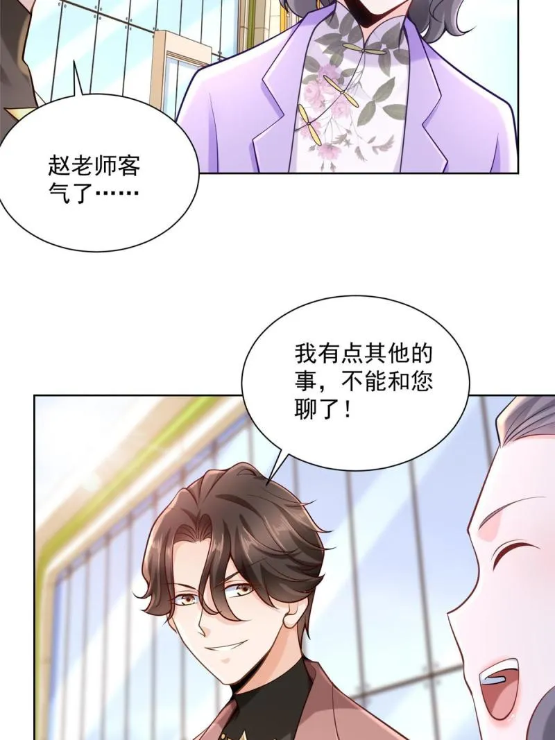 163 开发出新药了 第24页