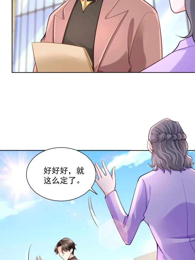 163 开发出新药了 第25页