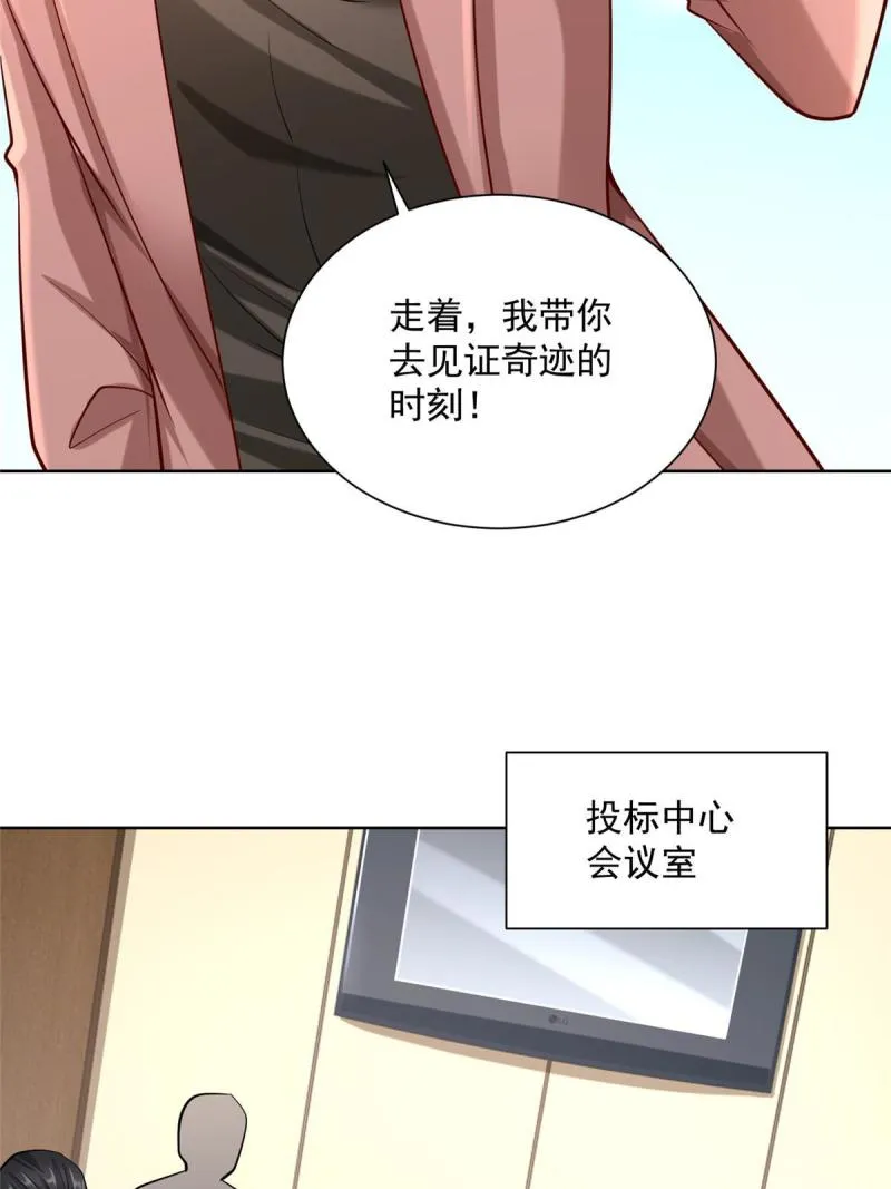 163 开发出新药了 第31页