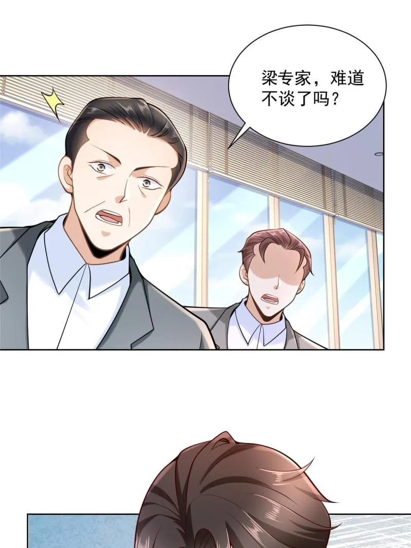 163 开发出新药了 第37页
