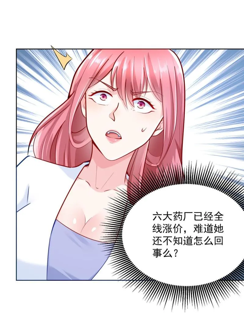 163 开发出新药了 第39页