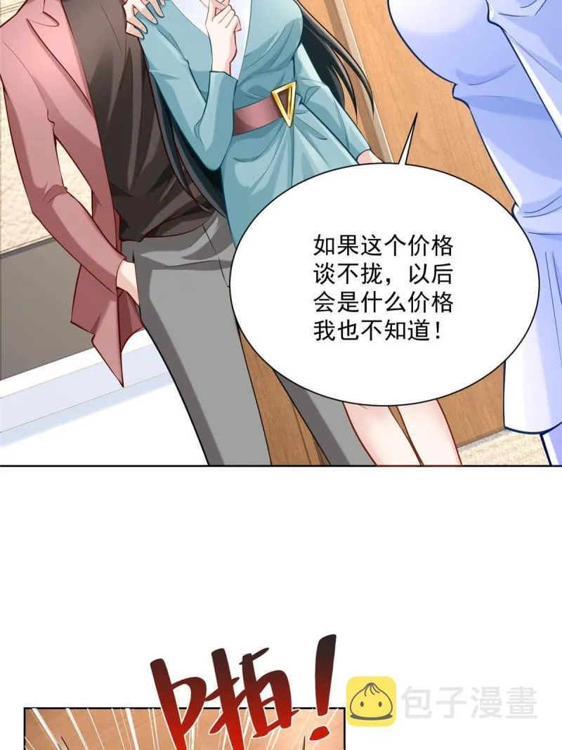 163 开发出新药了 第41页